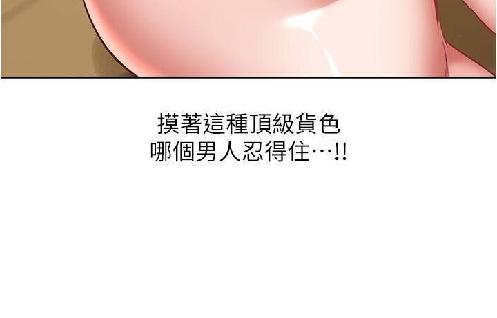 慾望成真App 第12話-被男人的手弄濕的人妻 第5页