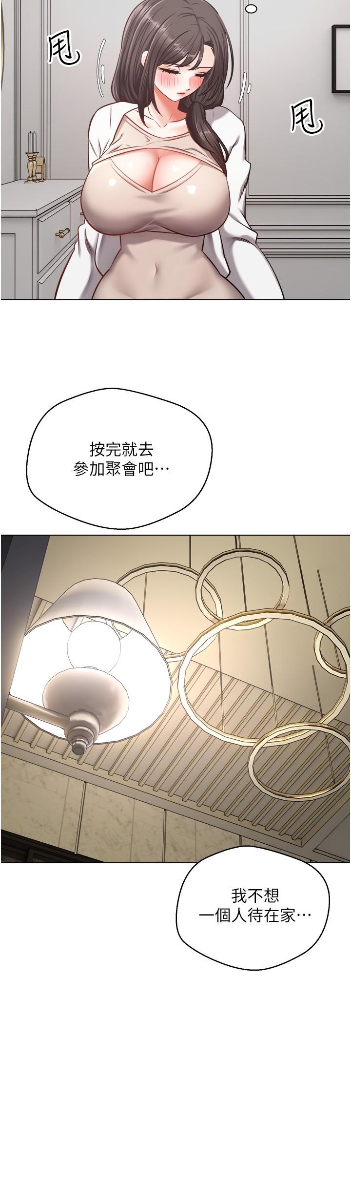 慾望成真App 第12話-被男人的手弄濕的人妻 第27页