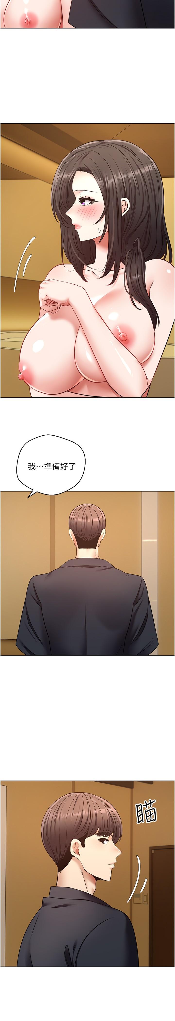 慾望成真App 第13話-通體舒暢的金手指 第24页