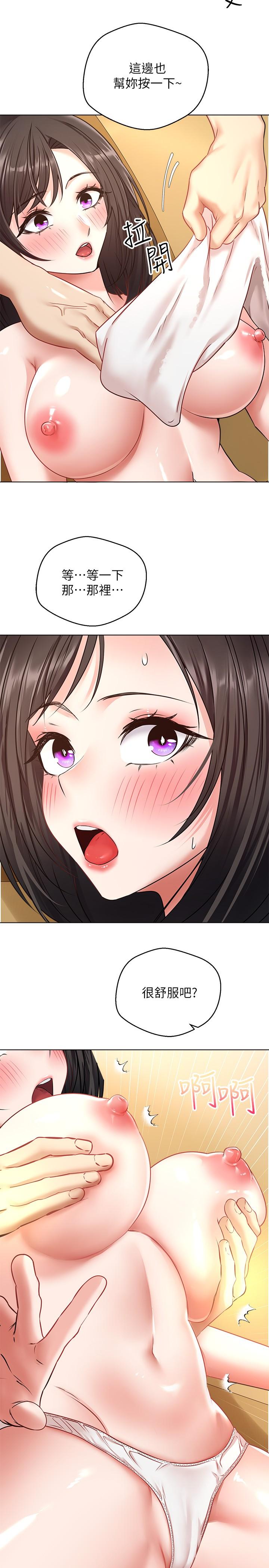 慾望成真App 第13話-通體舒暢的金手指 第29页