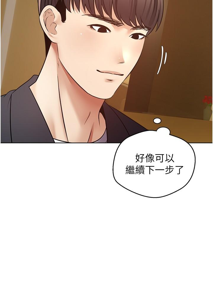 慾望成真App 第14話-濕透了的小妹妹 第5页