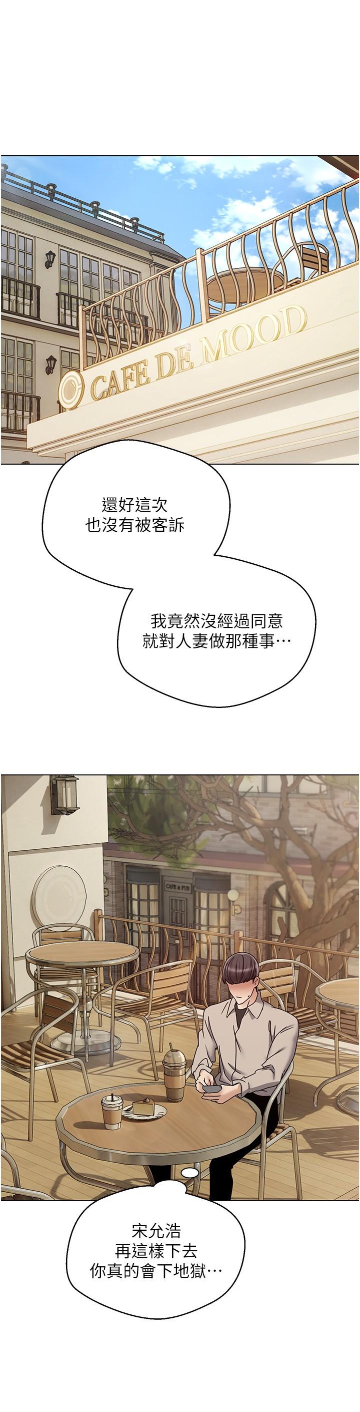 慾望成真App 第14話-濕透了的小妹妹 第13页