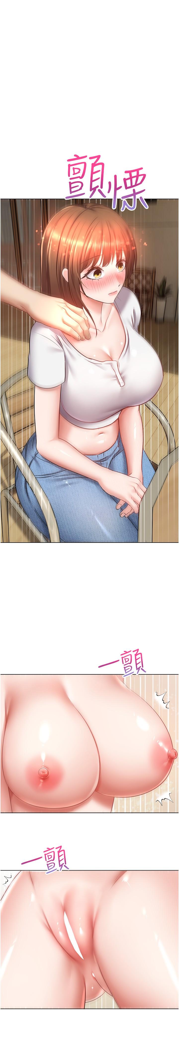 慾望成真App 第15話-想要硬硬的東西放進來 第1页