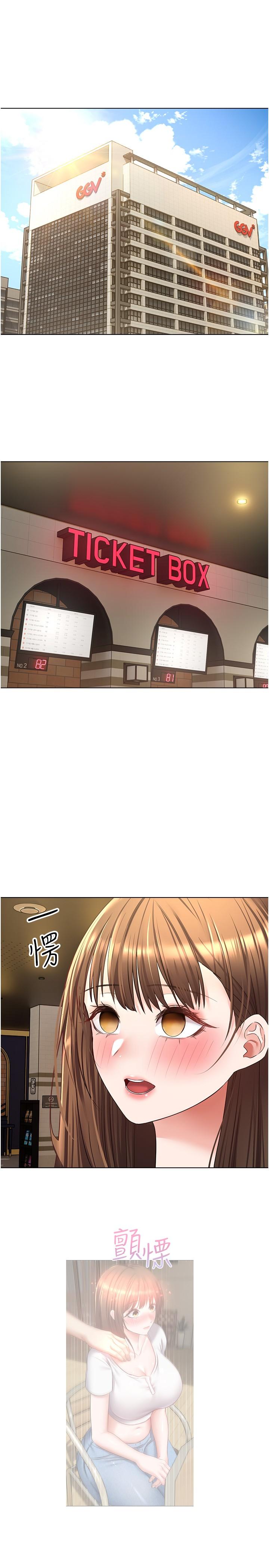 慾望成真App 第15話-想要硬硬的東西放進來 第3页