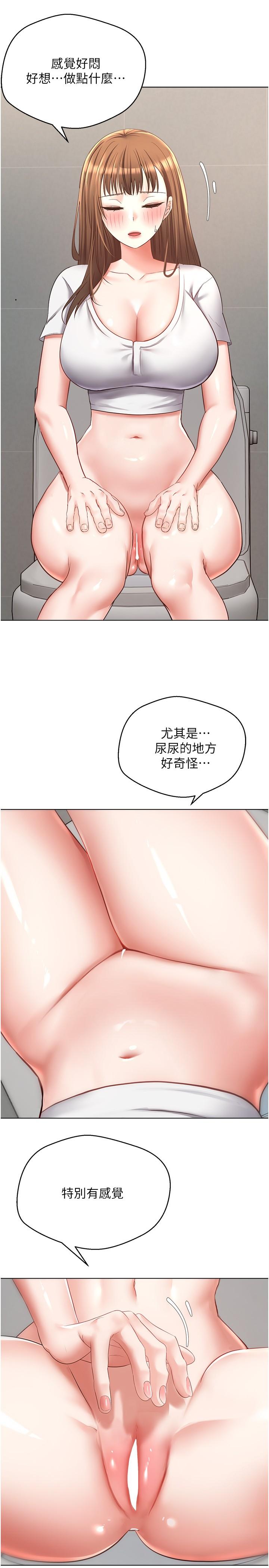 慾望成真App 第15話-想要硬硬的東西放進來 第7页