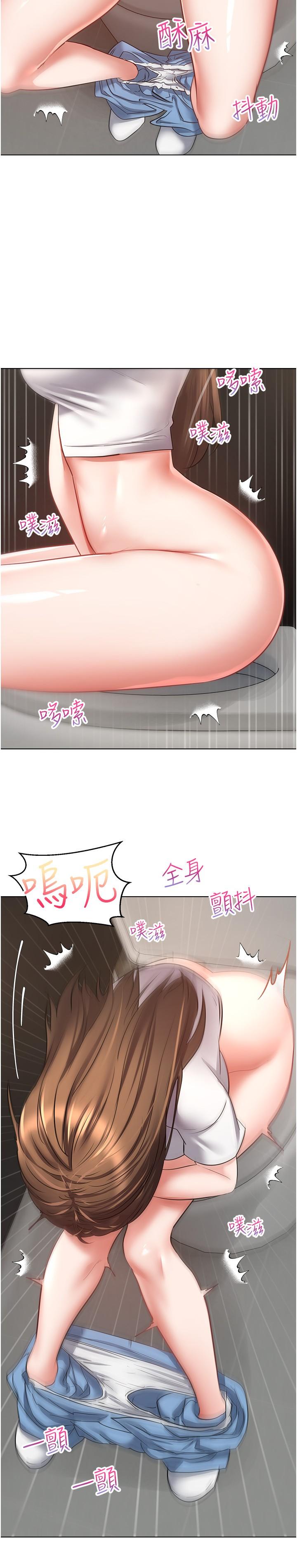 慾望成真App 第15話-想要硬硬的東西放進來 第13页