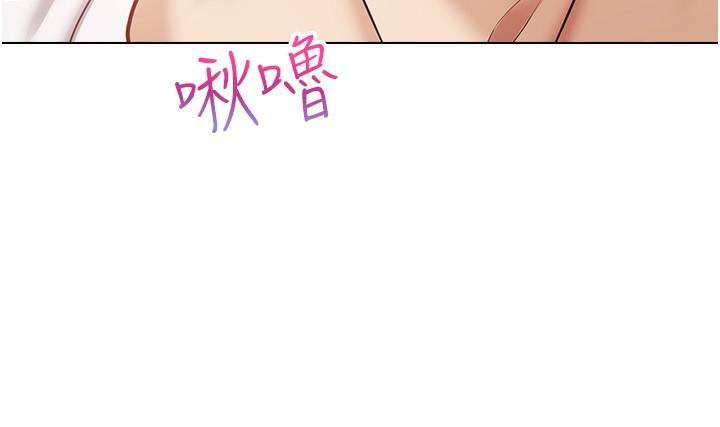 慾望成真App 第17話-喜歡粗暴性愛的淫蕩女 第5页