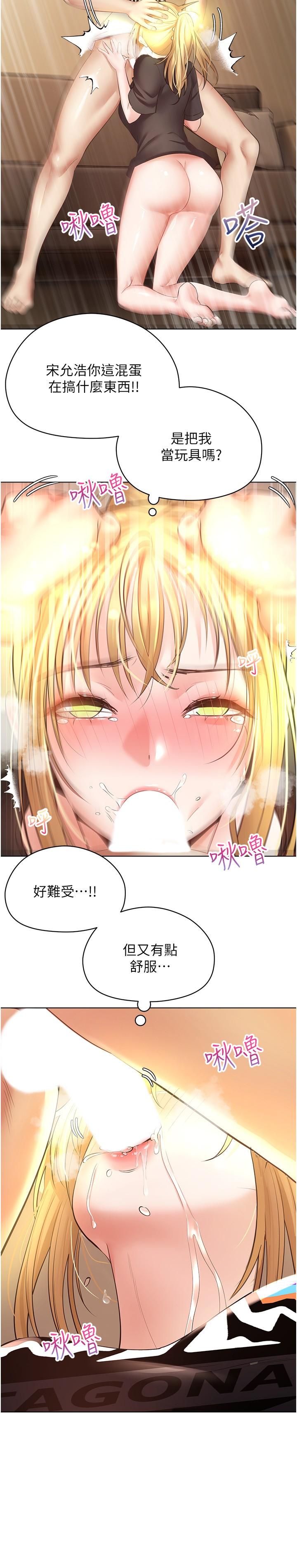 慾望成真App 第17話-喜歡粗暴性愛的淫蕩女 第9页