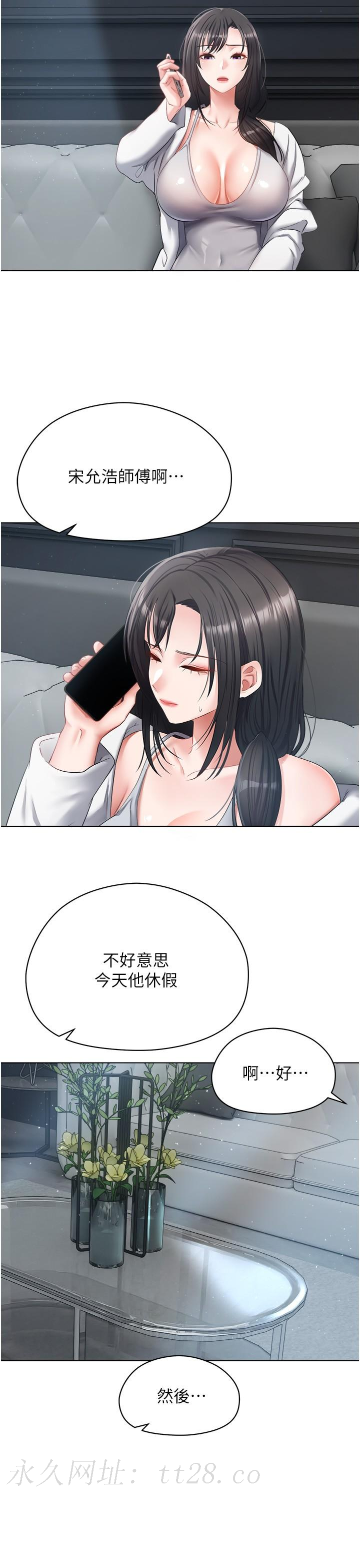 慾望成真App 第17話-喜歡粗暴性愛的淫蕩女 第25页