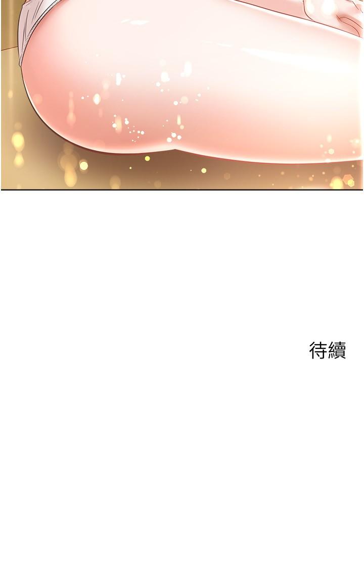 慾望成真App 第18話-用手調教成熟的肉體 第29页