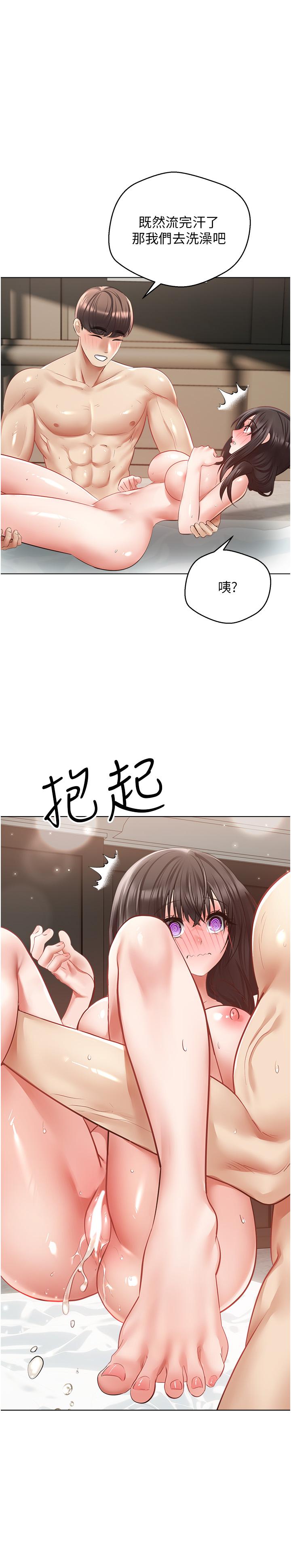 慾望成真App 第29話-老公快把我塞滿…♥ 第1页