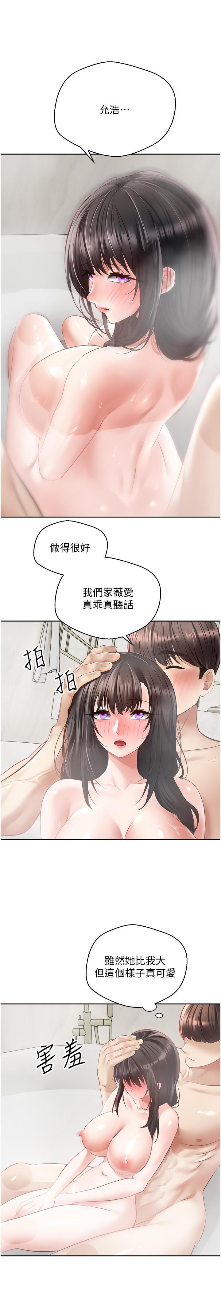 慾望成真App 第29話-老公快把我塞滿…♥ 第4页