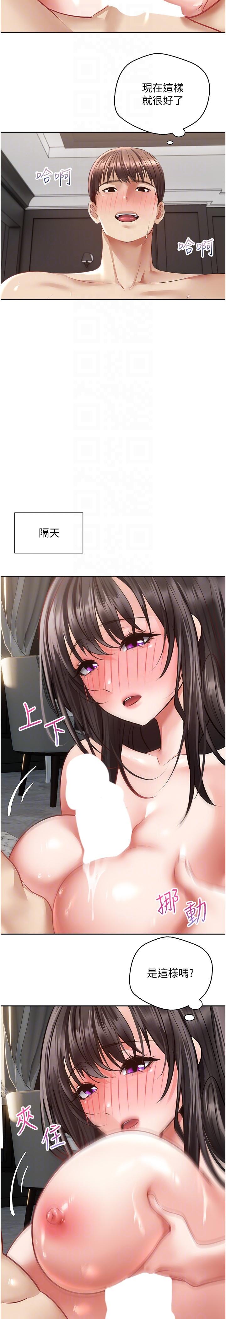 慾望成真App 第29話-老公快把我塞滿…♥ 第10页