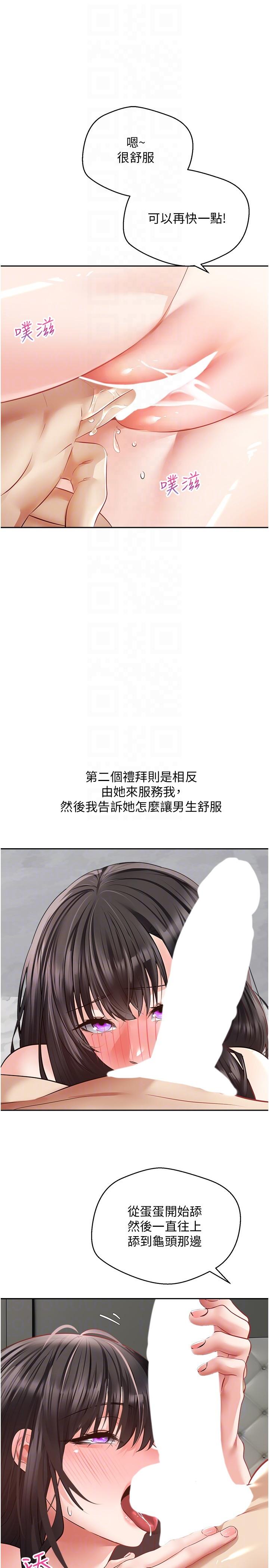 慾望成真App 第29話-老公快把我塞滿…♥ 第6页
