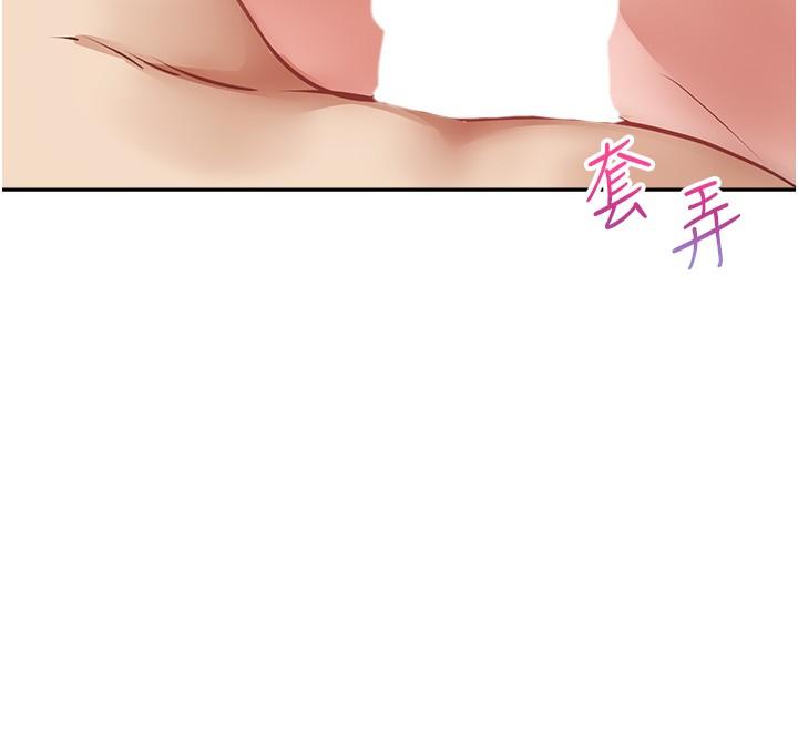 慾望成真App 第29話-老公快把我塞滿…♥ 第11页
