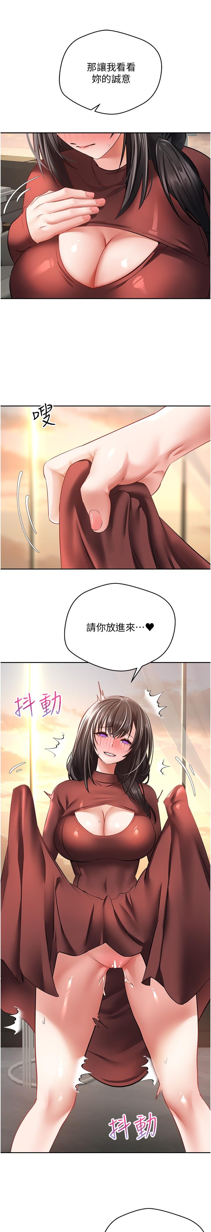 慾望成真App 第29話-老公快把我塞滿…♥ 第21页