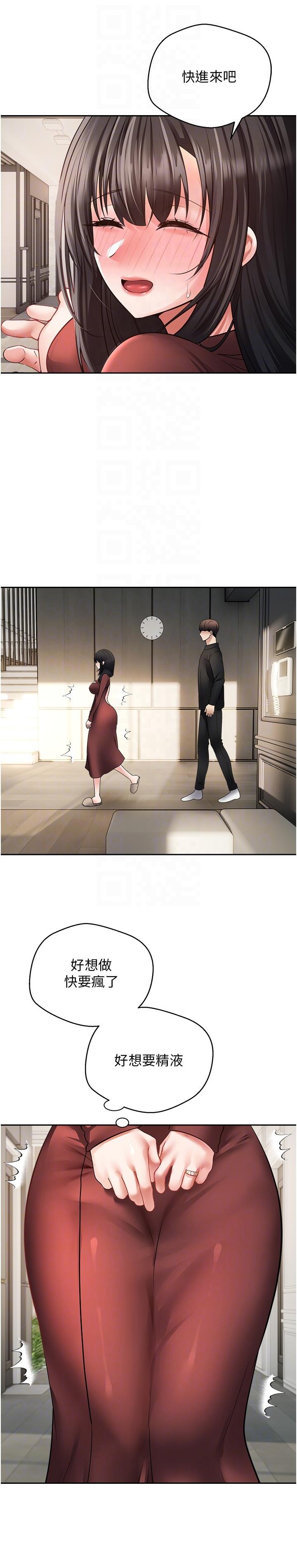 慾望成真App 第29話-老公快把我塞滿…♥ 第16页