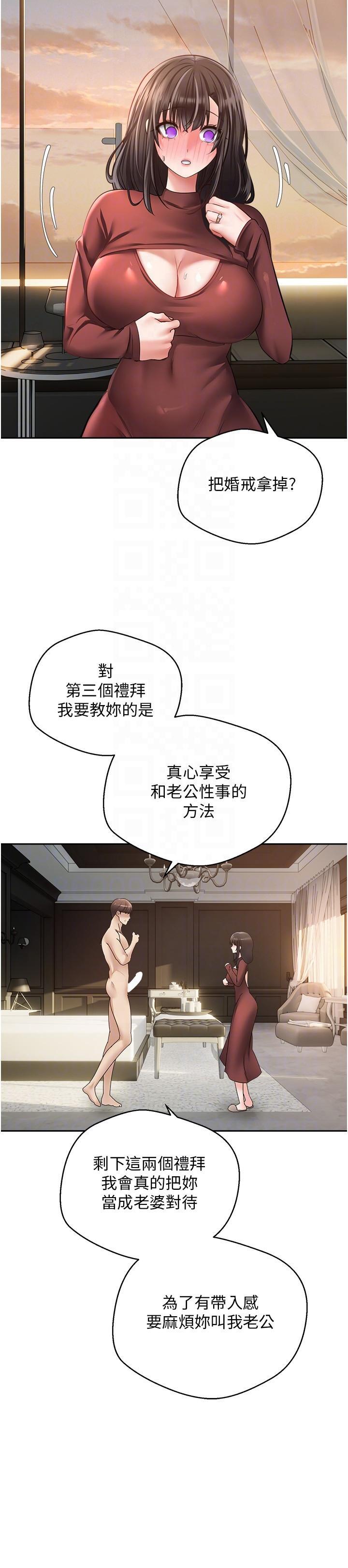 慾望成真App 第29話-老公快把我塞滿…♥ 第24页