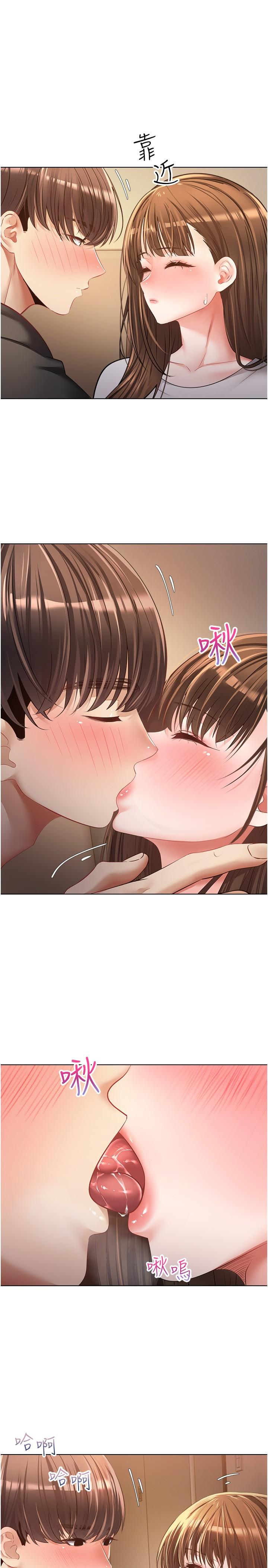 慾望成真App 第21話-渴望性愛的20歲 第19页