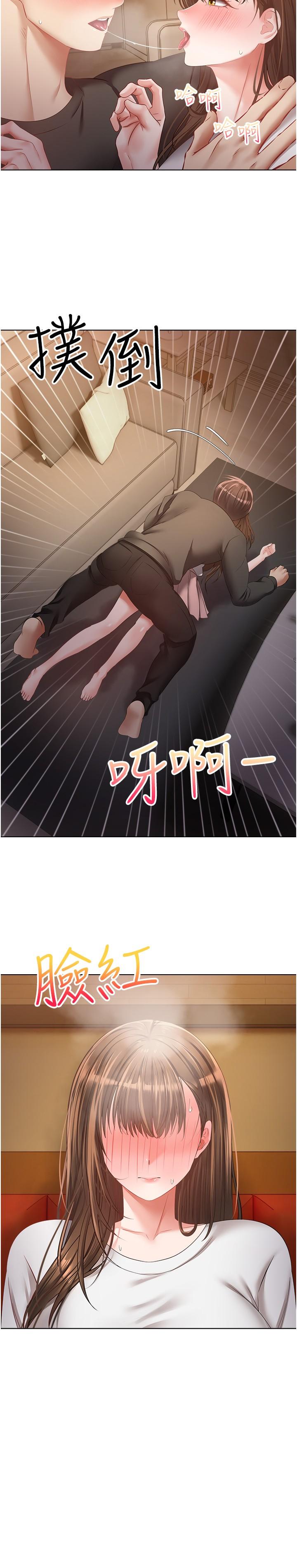 慾望成真App 第21話-渴望性愛的20歲 第20页