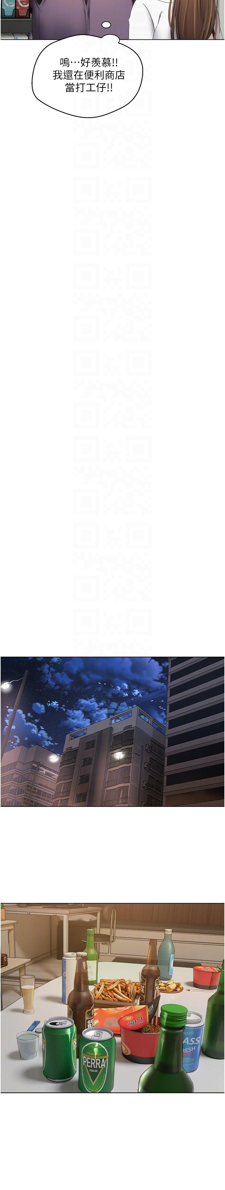 慾望成真App 第21話-渴望性愛的20歲 第26页