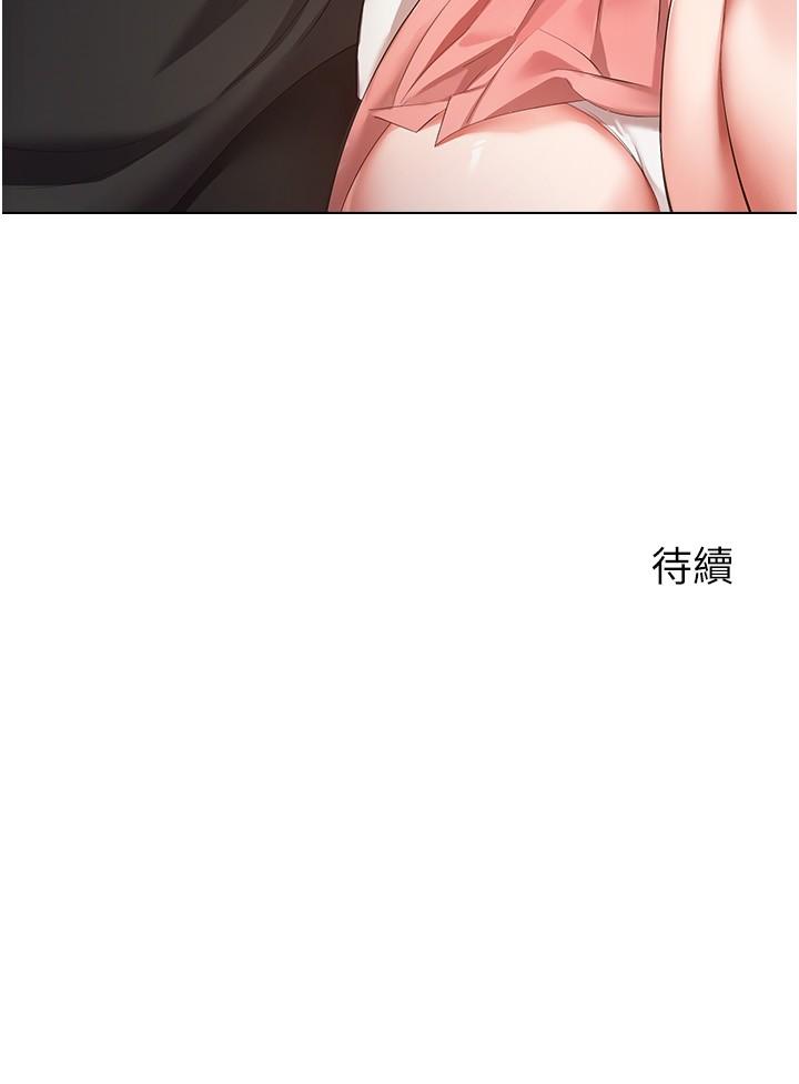 慾望成真App 第21話-渴望性愛的20歲 第29页