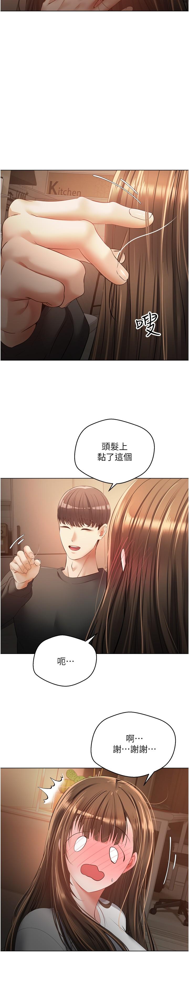 慾望成真App 第22話-滿滿的精液射進嘴裡 第4页