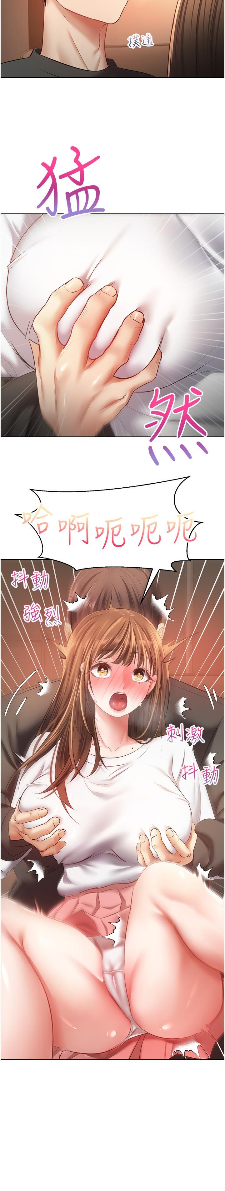 慾望成真App 第22話-滿滿的精液射進嘴裡 第12页