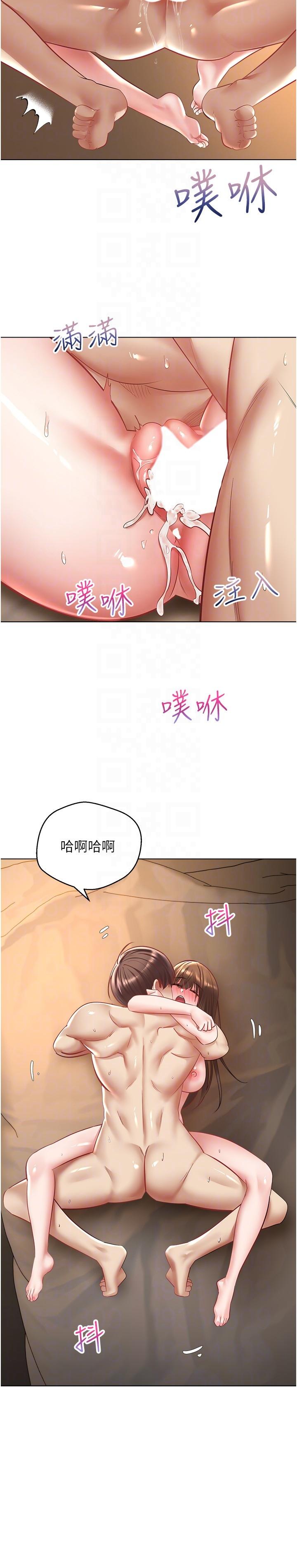 慾望成真App 第23話-開發處女鮑 第24页