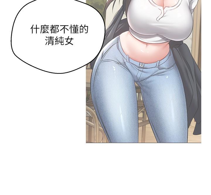 慾望成真App 第24話-連朋友一起吃掉的任務登場 第5页