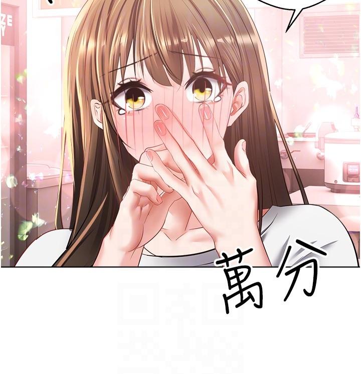 慾望成真App 第24話-連朋友一起吃掉的任務登場 第22页