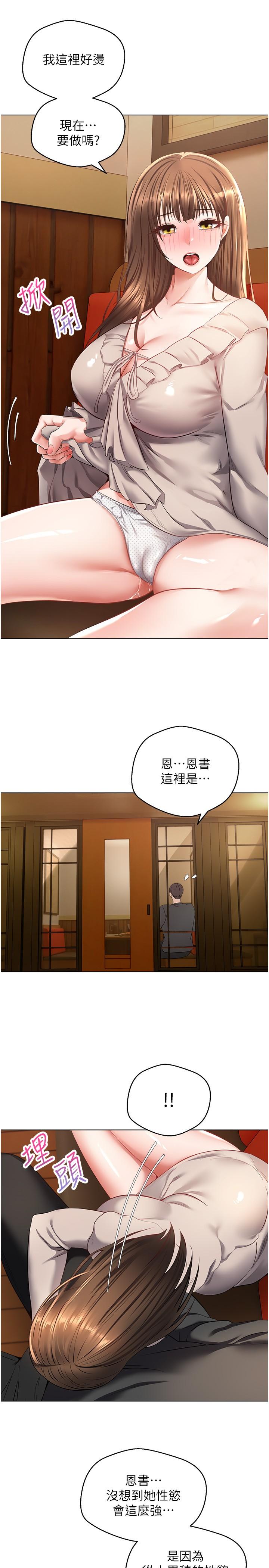 慾望成真App 第25話-變成色魔的小妹妹 第20页