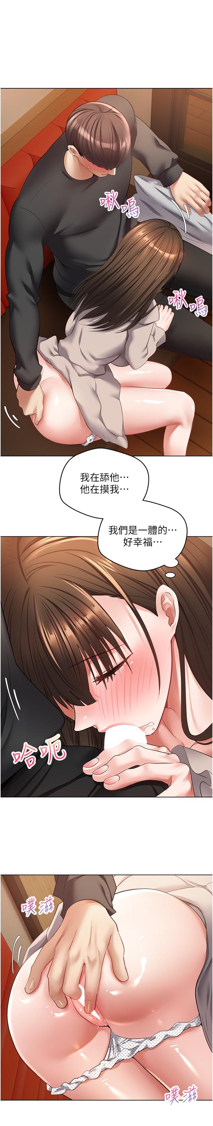 慾望成真App 第25話-變成色魔的小妹妹 第23页