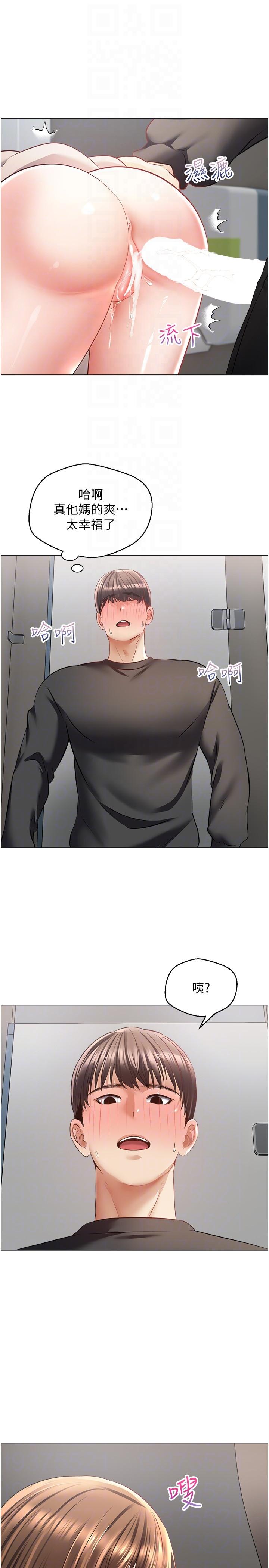 慾望成真App 第26話-徹夜調教 第14页
