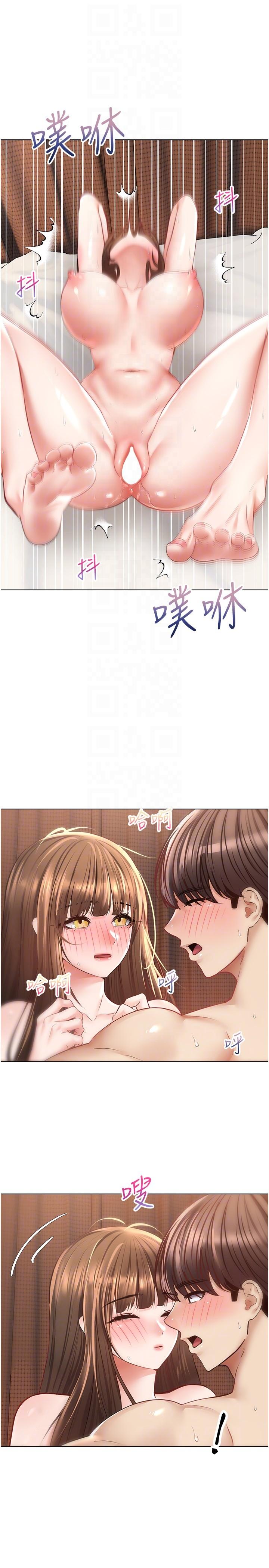 慾望成真App 第26話-徹夜調教 第26页