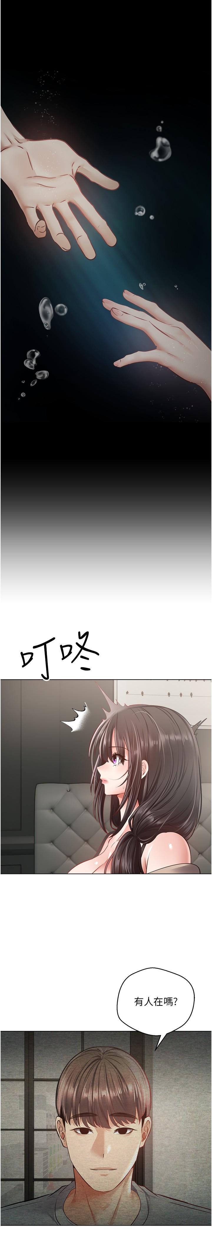 慾望成真App 第27話-邊抽插邊摸胸部 第7页