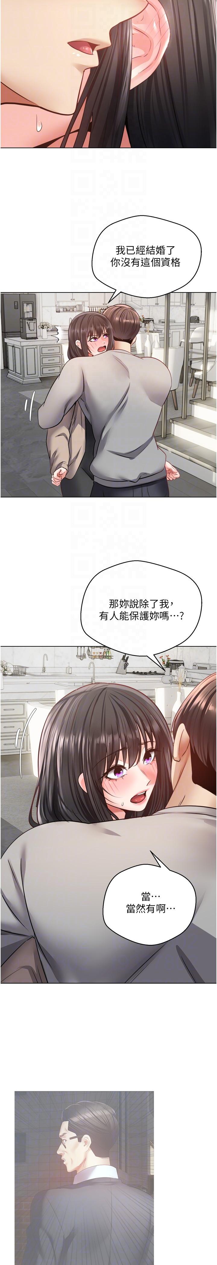慾望成真App 第27話-邊抽插邊摸胸部 第14页