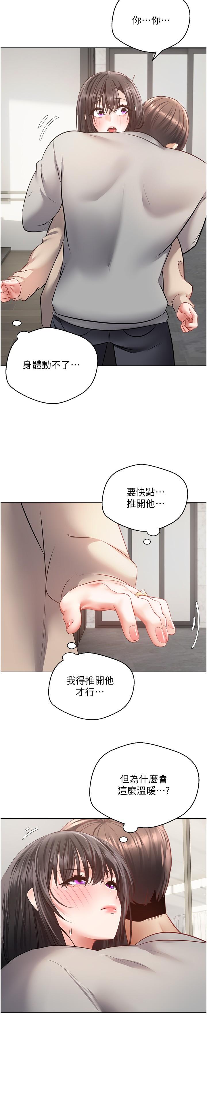 慾望成真App 第27話-邊抽插邊摸胸部 第12页