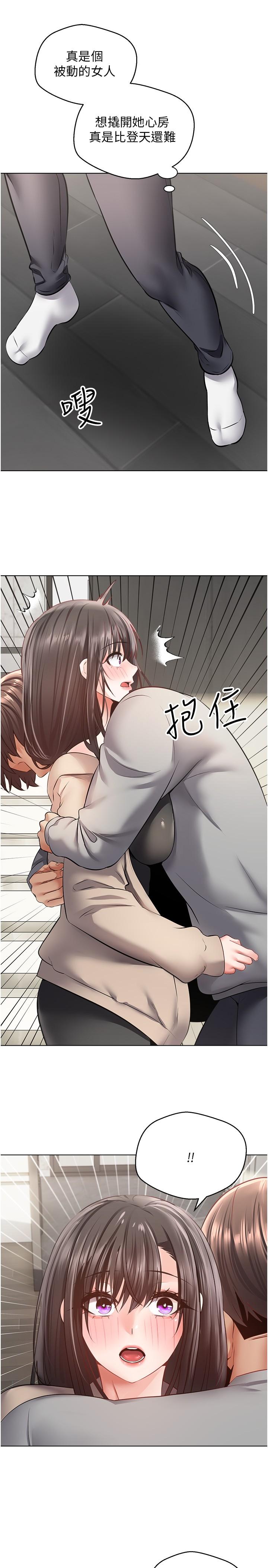 慾望成真App 第27話-邊抽插邊摸胸部 第11页