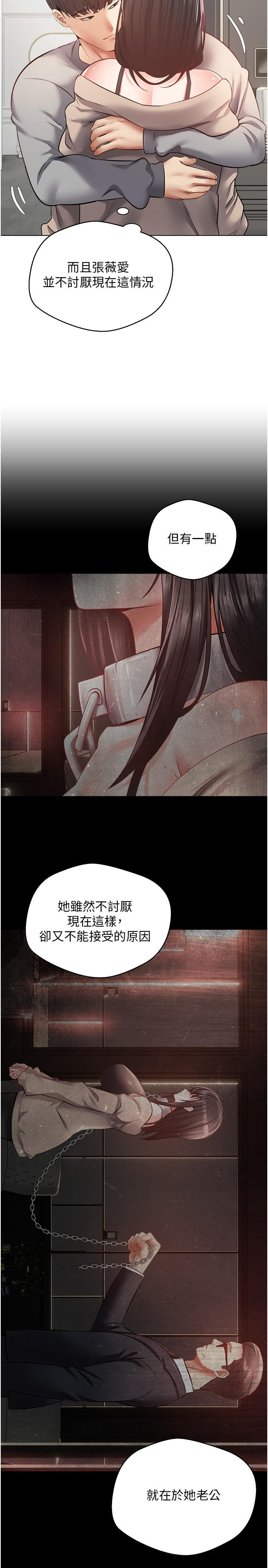 慾望成真App 第27話-邊抽插邊摸胸部 第17页