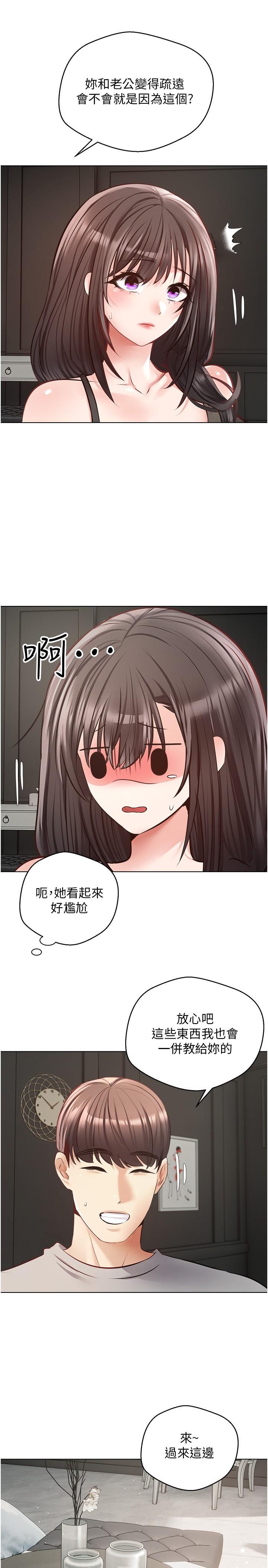 慾望成真App 第27話-邊抽插邊摸胸部 第25页