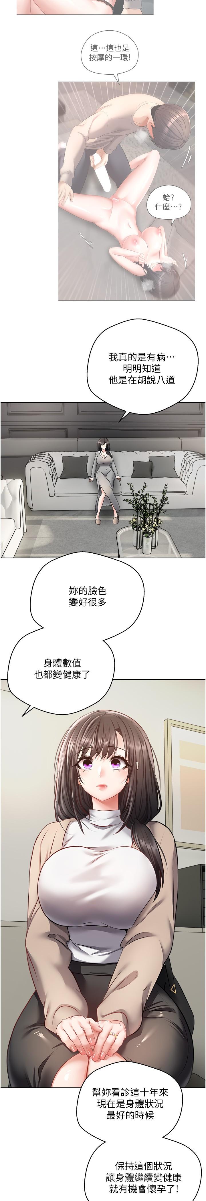 慾望成真App 第27話-邊抽插邊摸胸部 第2页