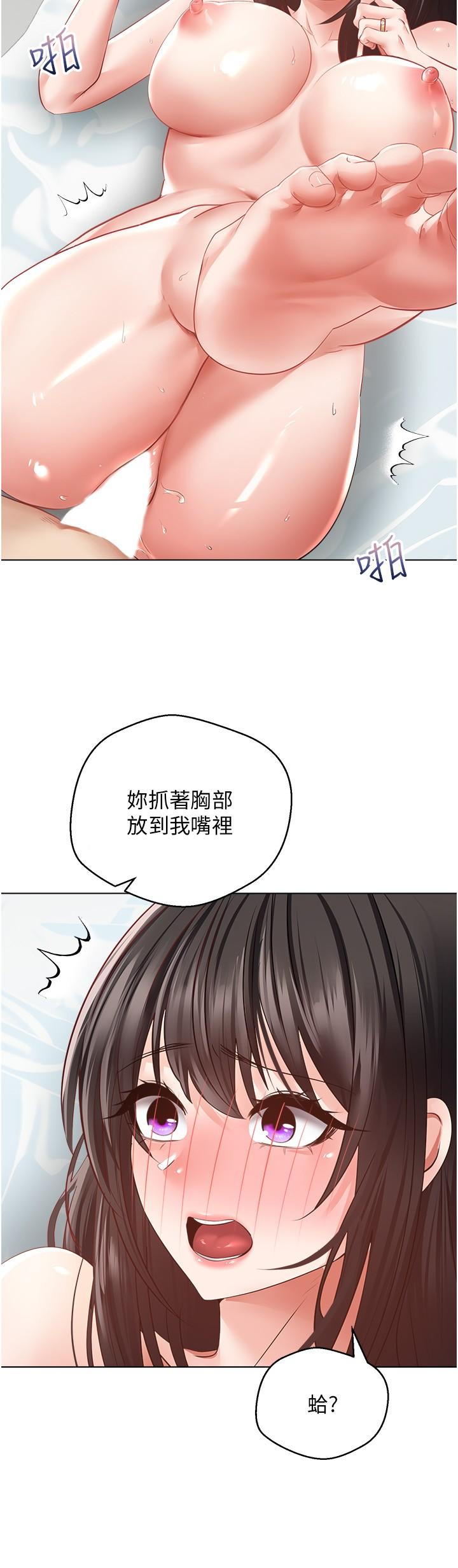慾望成真App 第28話-在人妻體內射滿滿 第21页
