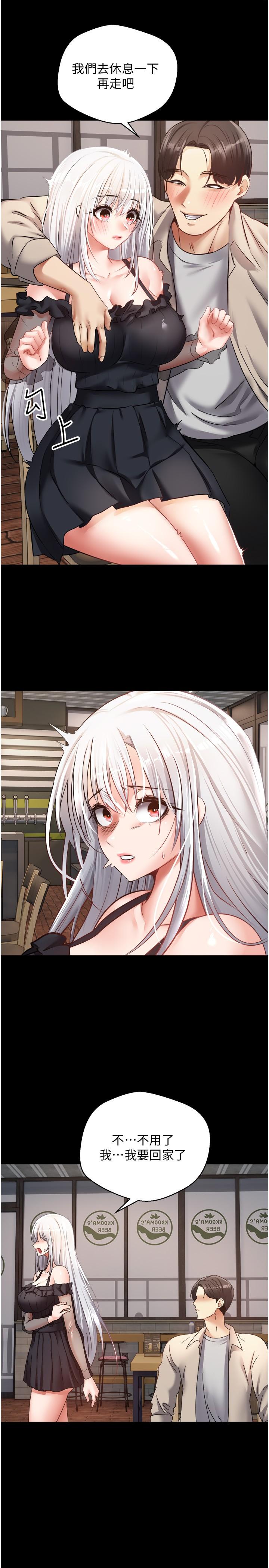 慾望成真App 第31話-妳一定會成為我的女人 第12页