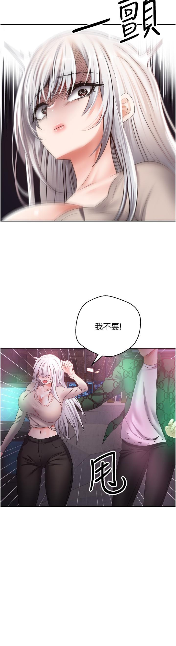 慾望成真App 第31話-妳一定會成為我的女人 第23页