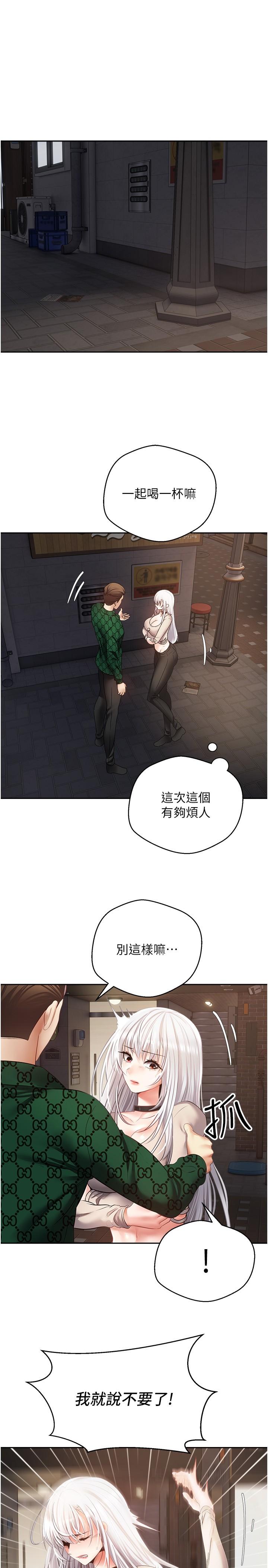 慾望成真App 第32話-我要品嘗更多女人 第1页
