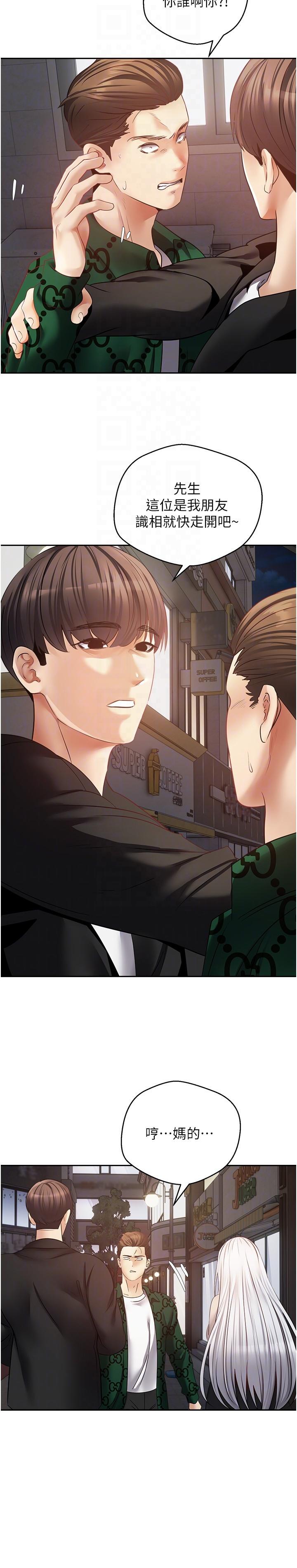 慾望成真App 第32話-我要品嘗更多女人 第6页