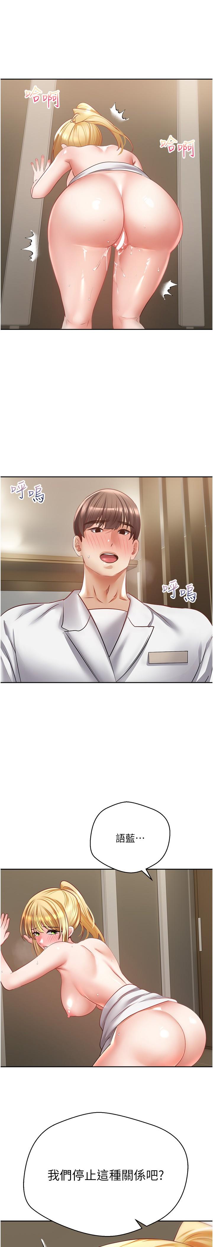 慾望成真App 第33話-完全被馴服的專屬肉便器 第1页