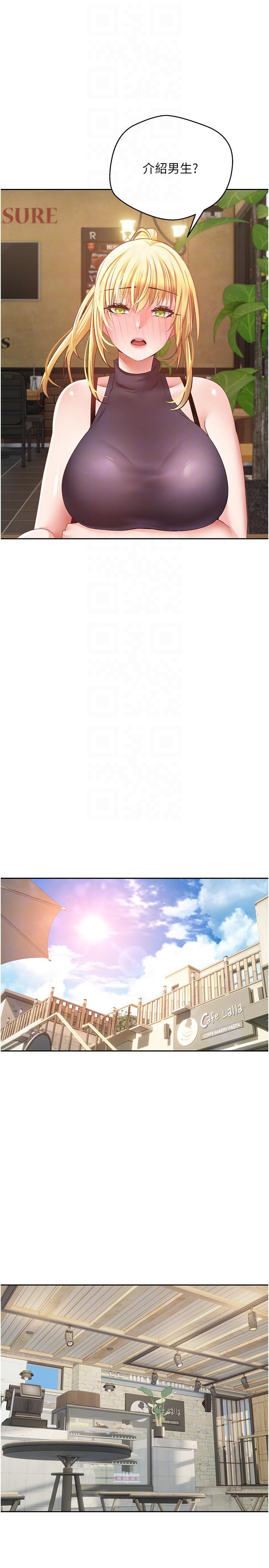 慾望成真App 第33話-完全被馴服的專屬肉便器 第6页