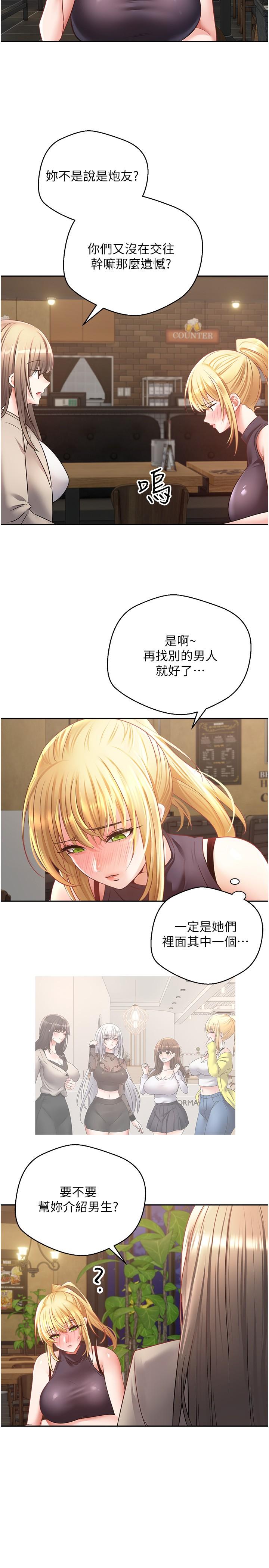 慾望成真App 第33話-完全被馴服的專屬肉便器 第4页